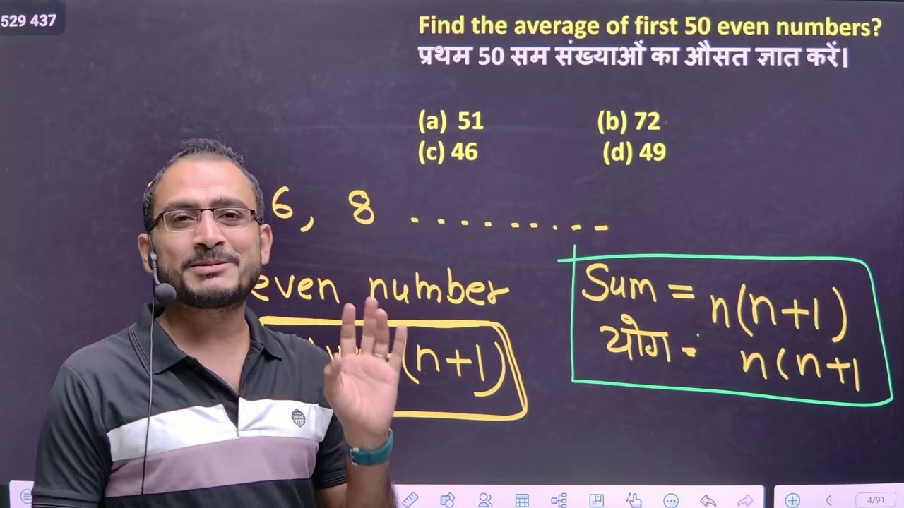 Average Class 1 By Sonu Sir