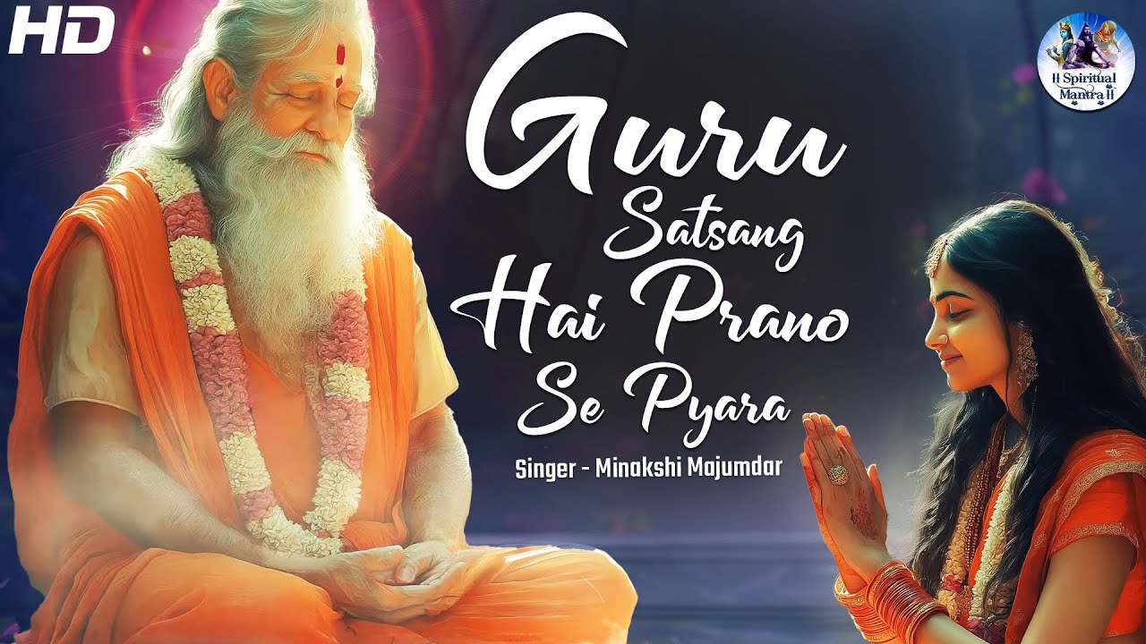 Guru Satsang Hai Prano Se Pyara | गुरु सत्संग है प्राणों से प्यारा | Guru Bhajan | Bhakti Song