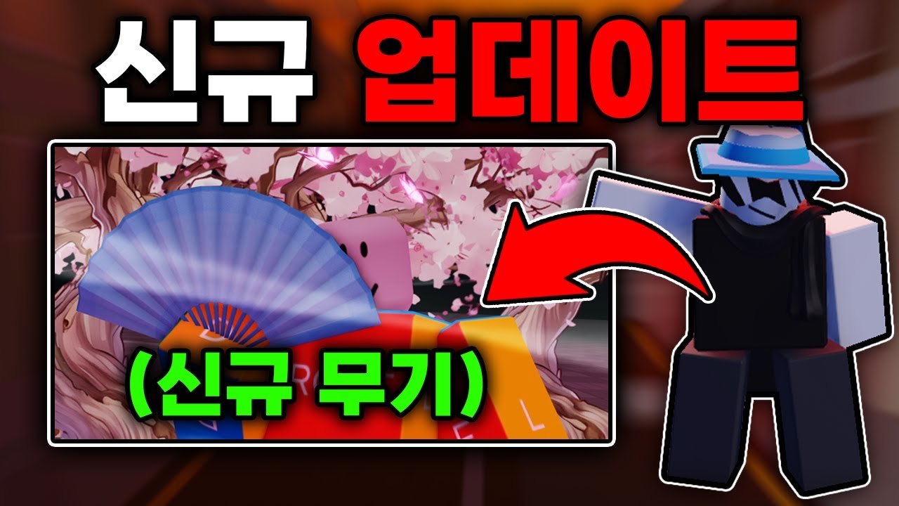 신규 무기가 생긴다고?! *업데이트 리뷰* (헌티 좀비)