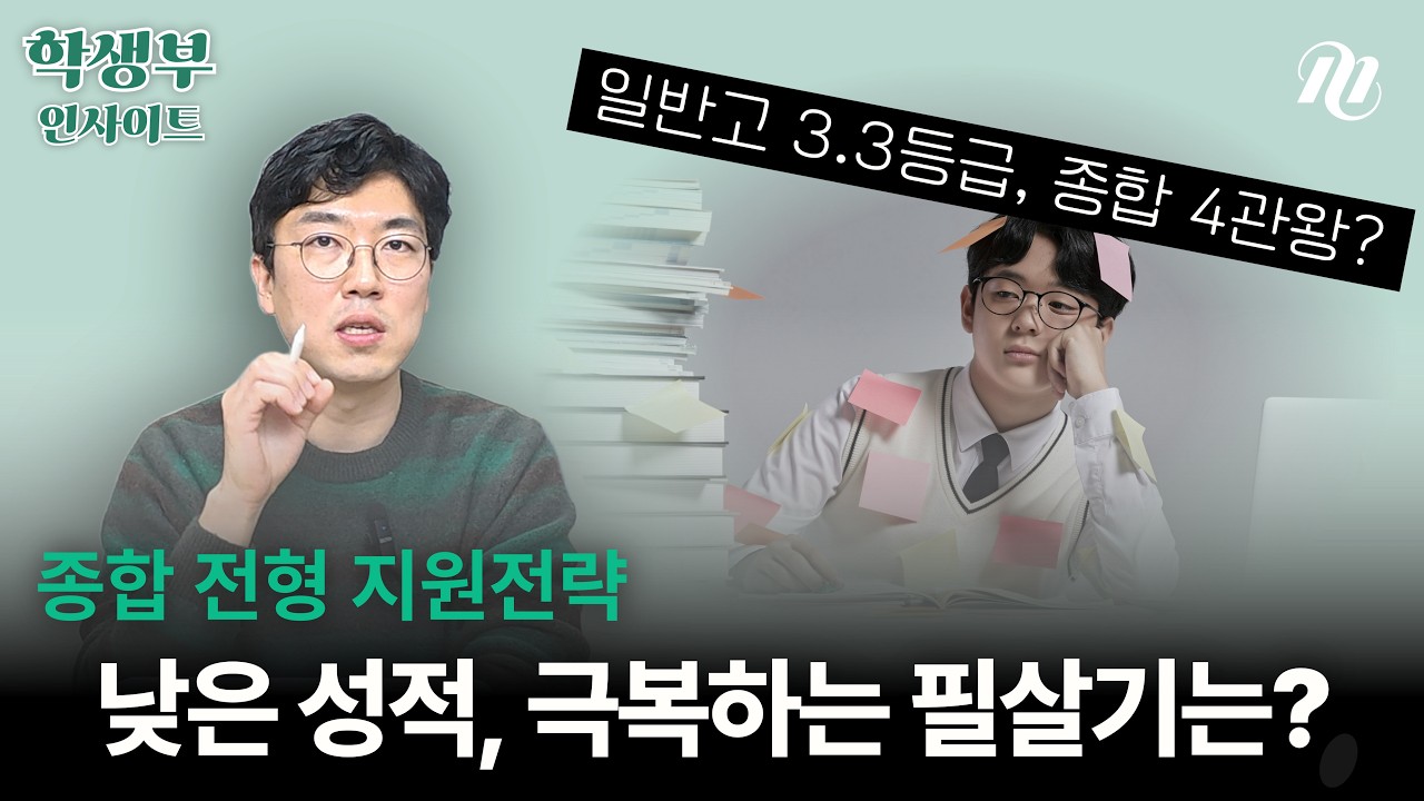 🏫중상위권 이하 대학, 이수과목 반영 구조 분석