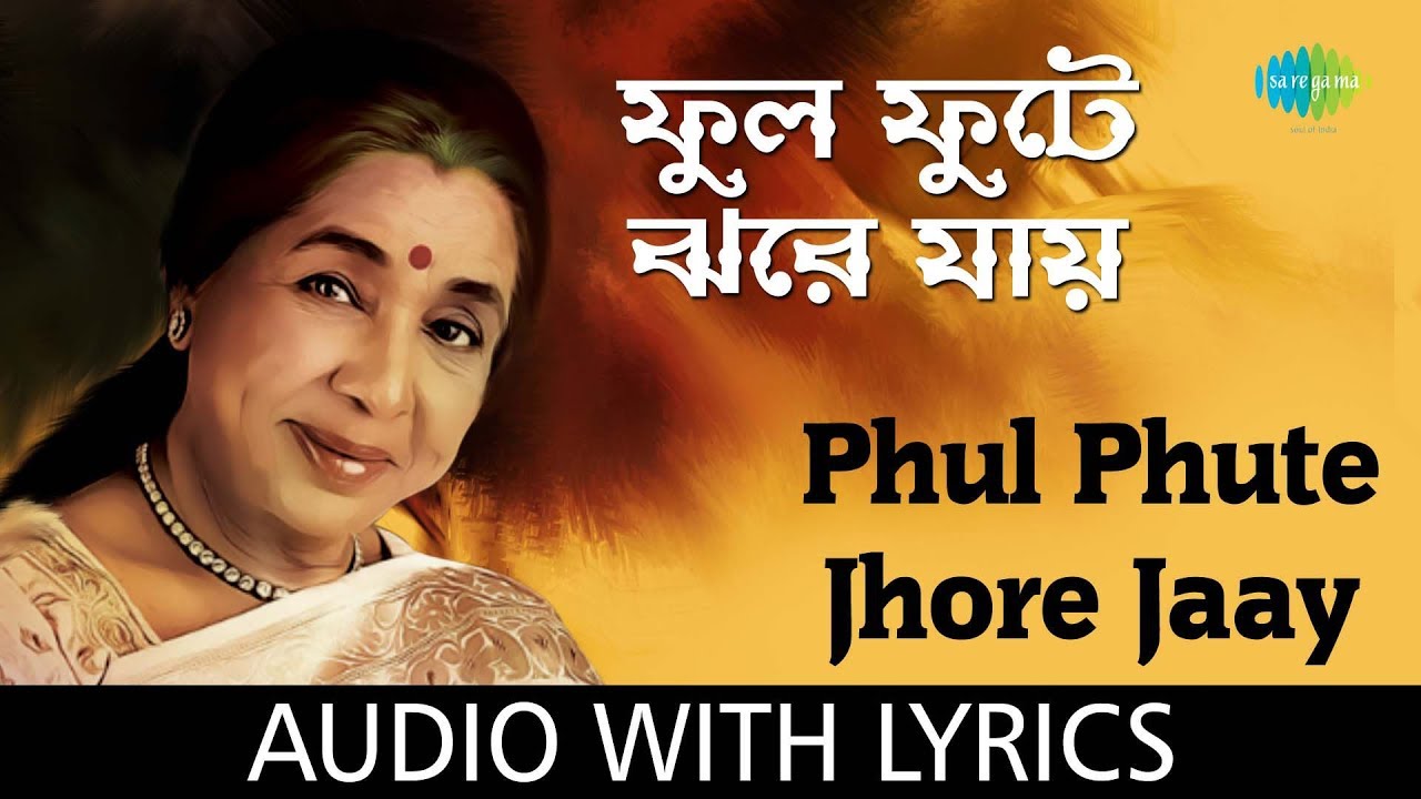 Phul Phute Jhore Jaay with lyrics | Asha Bhosle | Bappi Lahiri | Antarale