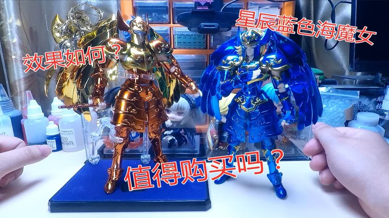 只有国产才有的星辰蓝色海魔女值得买吗？UP已经帮你试过了