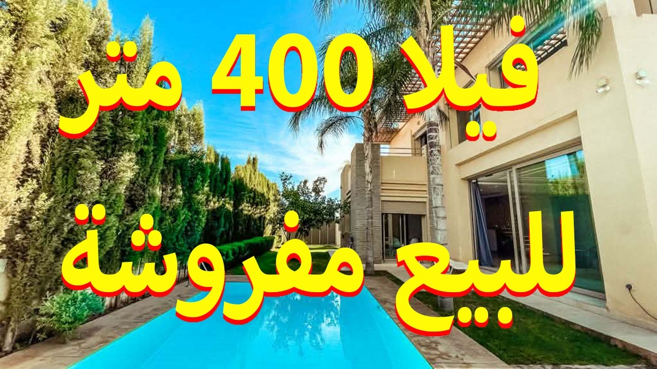Villa a vendre Route D'ourika😍فيلا للبيع 400 متر في مراكش
