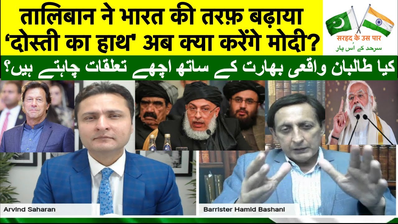 Time For India To Accept The New Geopolitical Realities In Afghanistan?