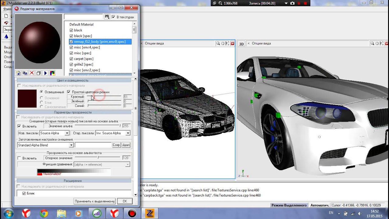 Урок по программе Zmodeler №1 (распаковываем текстуры,тонируем авто,настройка коллизии)