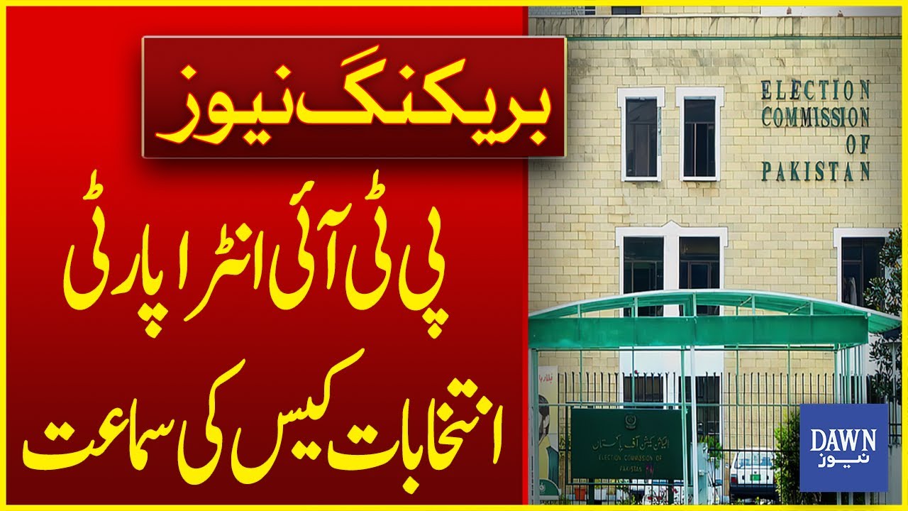 Details On Hearing Of PTI Intra-Party Election Case | Breaking News | Dawn News