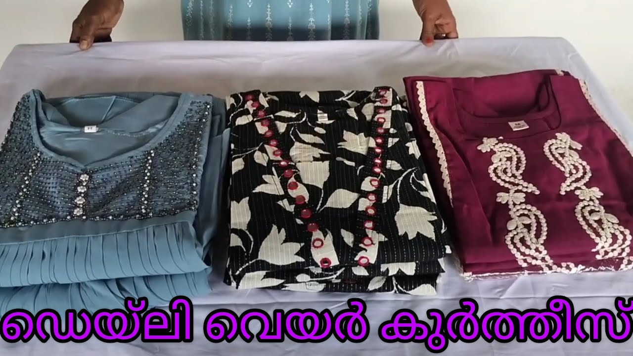ഡെയിലി വെയർ കുർത്തീസ്‌   വളരെ റീസണബിൾ റേറ്റിൽ വാങ്ങാം 😍#kurtis#fashion#graceloom 