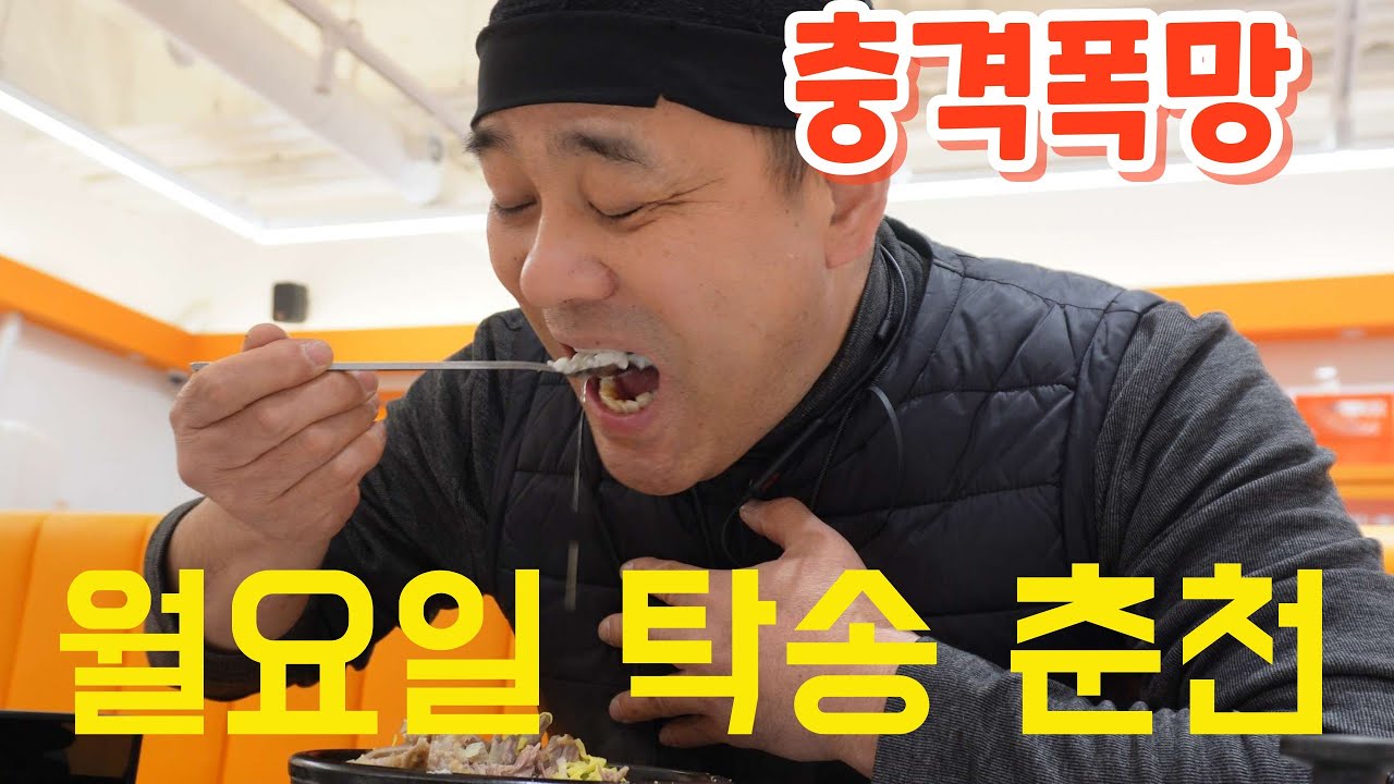 콜없는 월요일 탁송으로 춘천가서 대박콜을 기대했는데 탁송까지 했는데 점수도 못올리고 매출은 처참하다