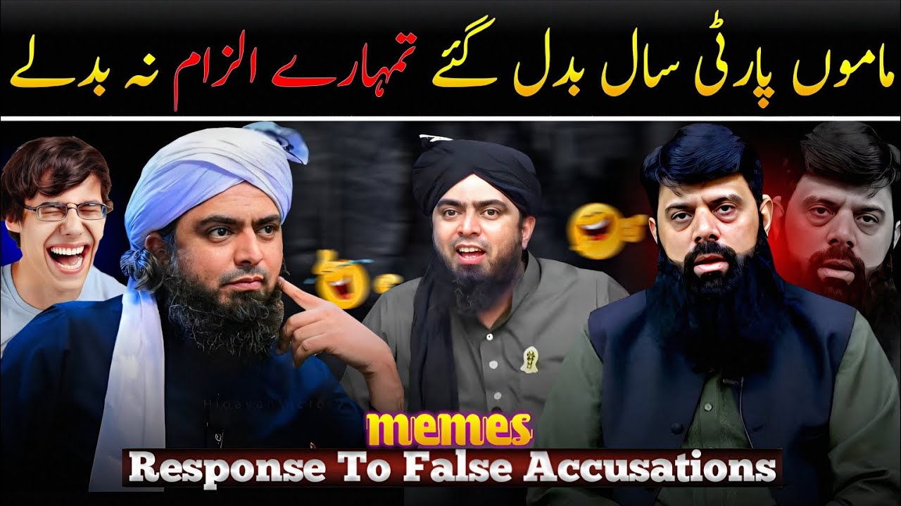 Allama Hisham Elahi Zaheer Ke Jhoot | Engineer Muhammad Ali Mirza | Memes