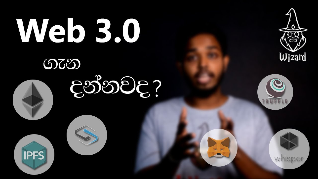 Web 3.0 explained in Sinhala