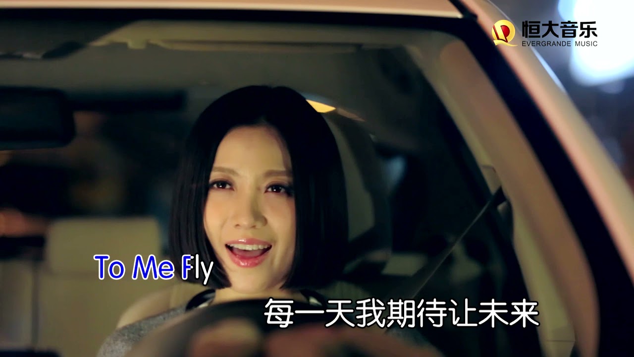【HD】姚貝娜 - Beautiful Light [Official Music Video] 官方完整版MV