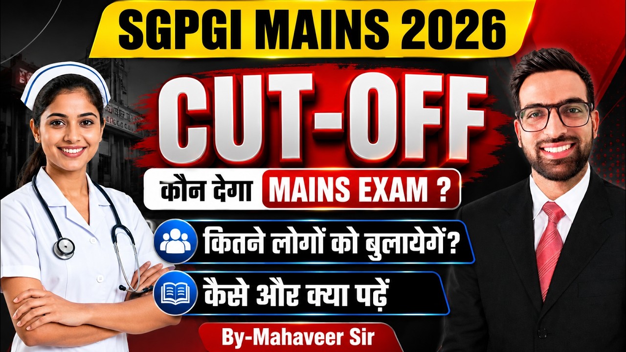 SGPGI RESULT 2026 OUT | SGPGI Score Card 2026 || SGPGI Hospital Attendant Result || SGPGI Mains Exam