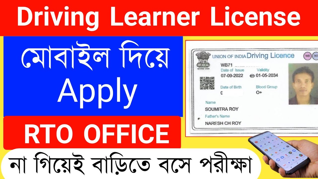 How To Apply Driving Learner License Online | Learner License Apply Online 2022