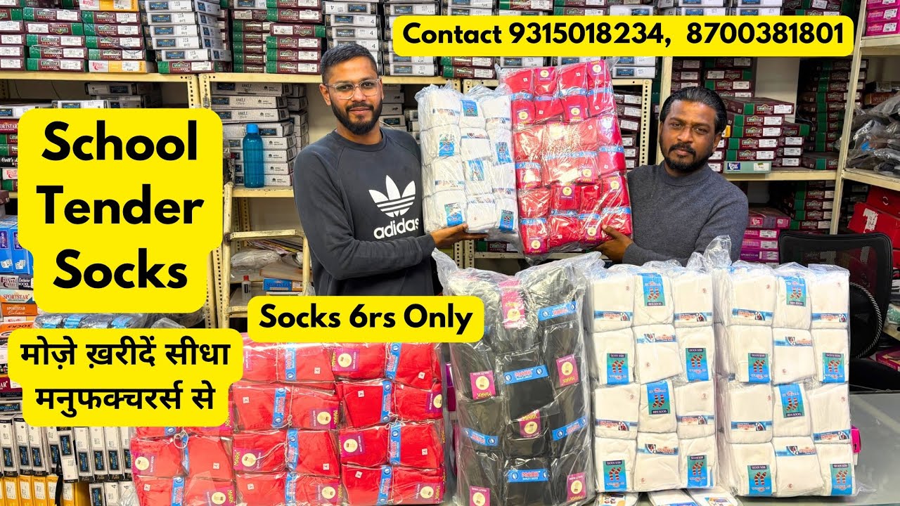 Socks Manufacturer in Delhi | Delhi Socks Market | School tender socks, Sneaker Socks 6 रुपये में