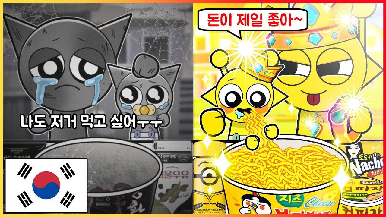 가난한 아빠 vs 부자 아빠! - 그레이 VS 사이먼 (+아기) 편의점 블랙 옐로우 음식 먹방 | 인크레디박스 애니메이션 | 마이마이 툰