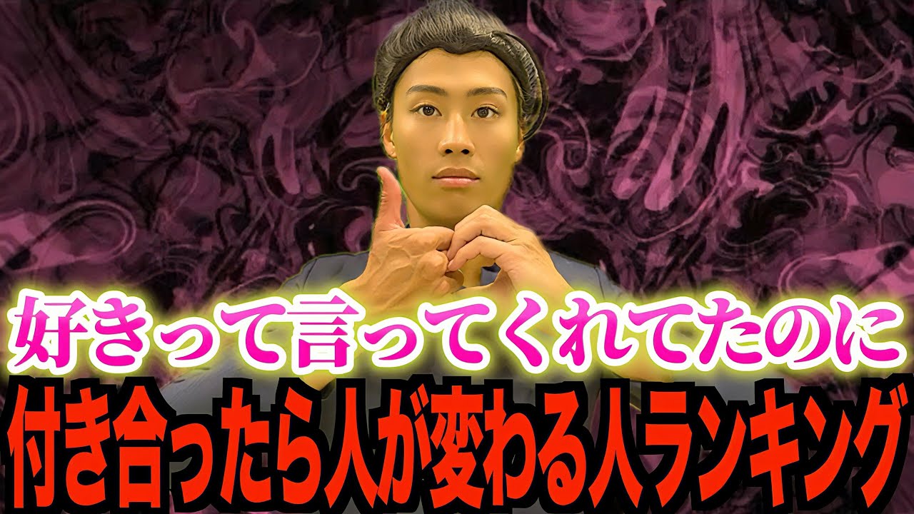 『あんなに好き好き言ってくれてたのに付き合ったら人が変わるキャラ』をブチギレて暴露する夏油傑【呪術廻戦】#火いるかい？