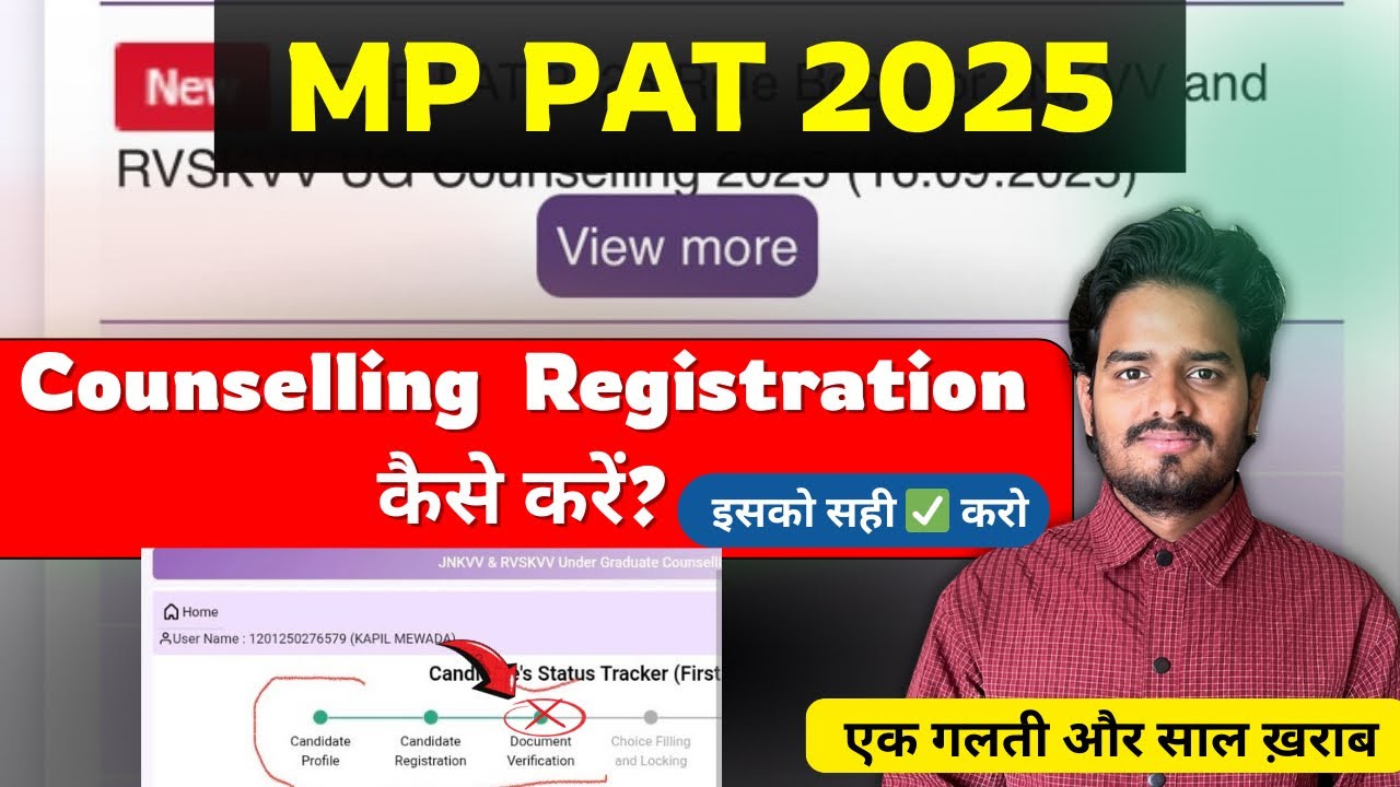 How to do registration mp pat 2025 | Pat 2025 ka registration kaise kare | इसको ✅ सही करो? #pat2025