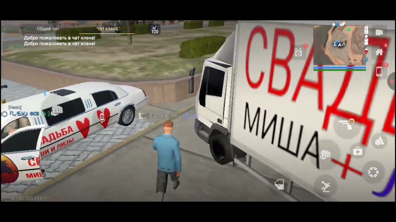 Свадьба моего друга 