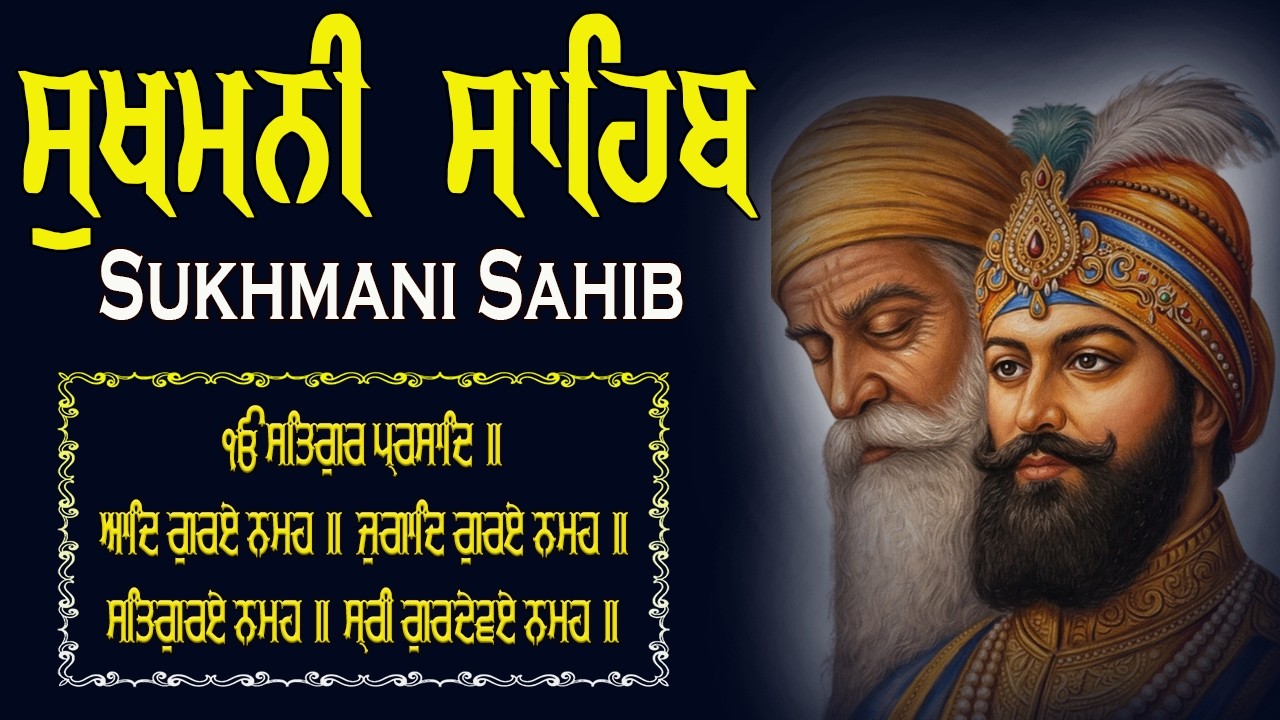 Sukhmani Sahib Full Path | Sukhmani Sahib Fast Path | Nitnem Path #sukhmanisahib