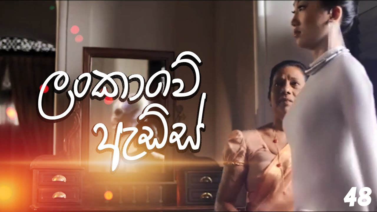 Sri Lanka funny advertisement collection 49  |LKAds|  Sri Lanka commercials | Sri Lanka funny Videos