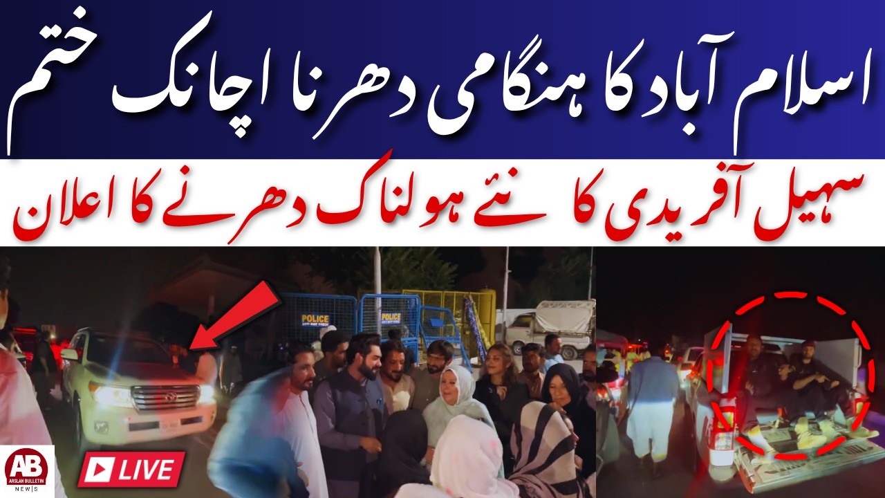 🔴LIVE | PTI Rawalpindi Dharna Ends! Aleema Khan & CM KP Announce National Assembly | AB News