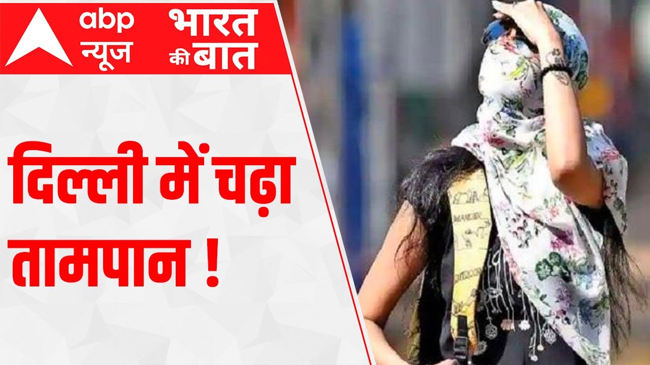 Temperature to rise in Delhi, heat wave warning issued by IMD