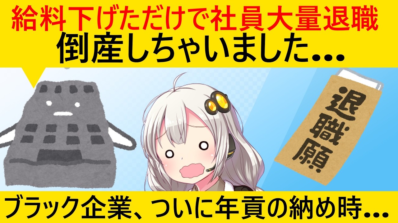 社員に見捨てられた会社の倒産が相次いでしまう…　特にヤバいのがITと◯◯業界…