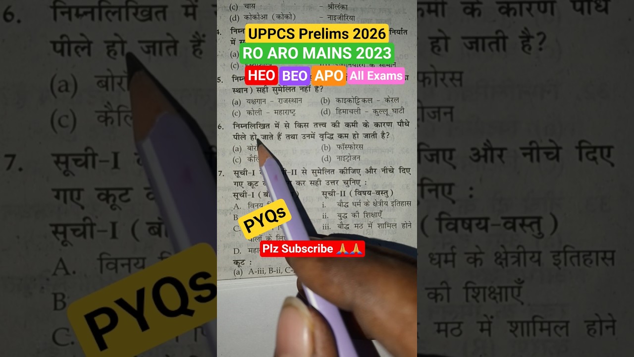 Uppcs 2026 | 