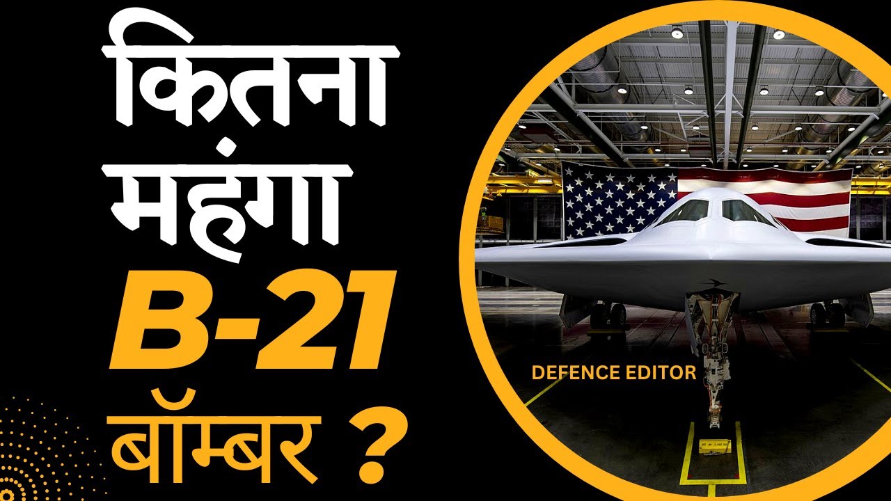 B-21 Bomber Cost Will Surprise You. #B21 #Bomber #NorthropGrumman #B2 #Stealth #Nuclear #USAF #China