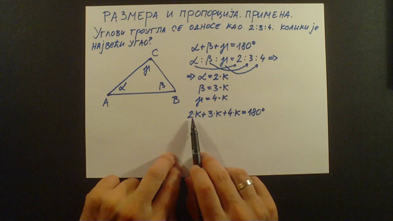 Razmera i proporcija. Primena.  Primer sa unutrasnjim uglovima trougla.