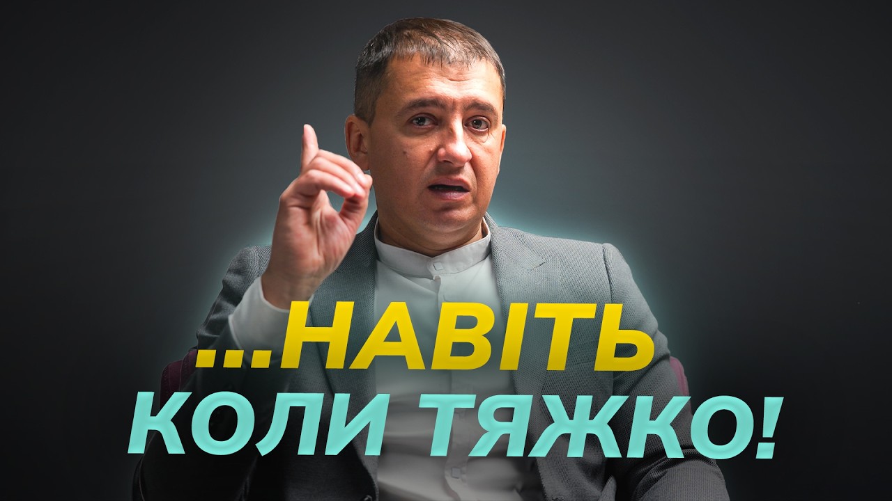 Я вірю в Бога, який творить чудеса. Історія життя Тараса Фітя.