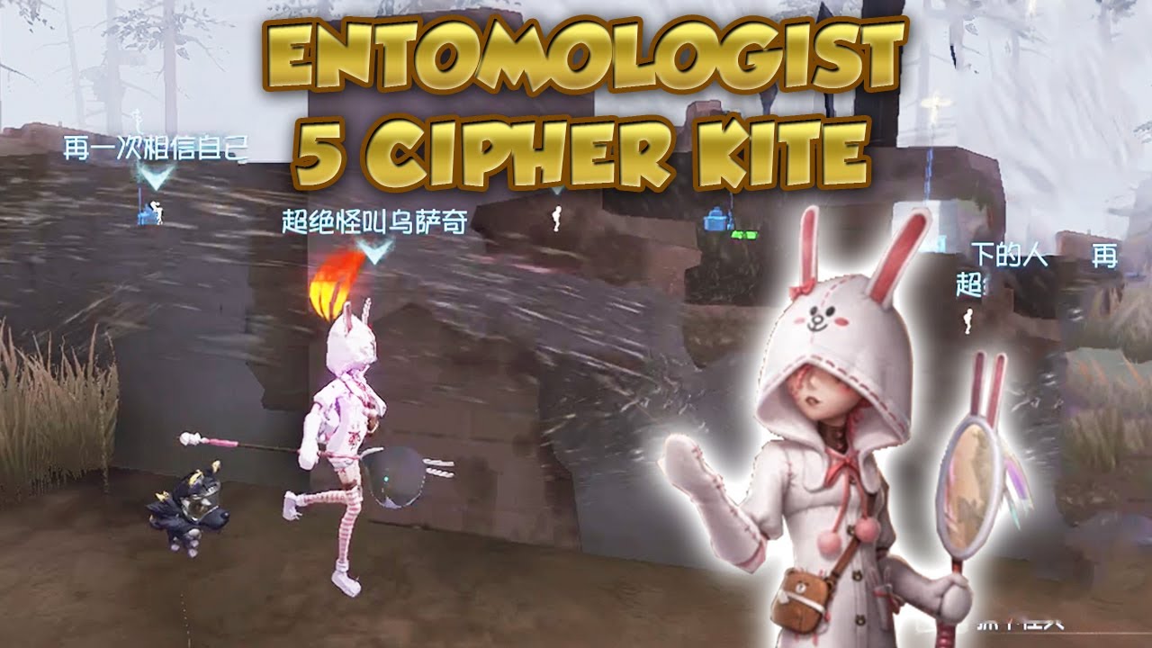 Entomologist 5 Cipher Kite | Identity V | 第五人格 | アイデンティティV | Entomologist
