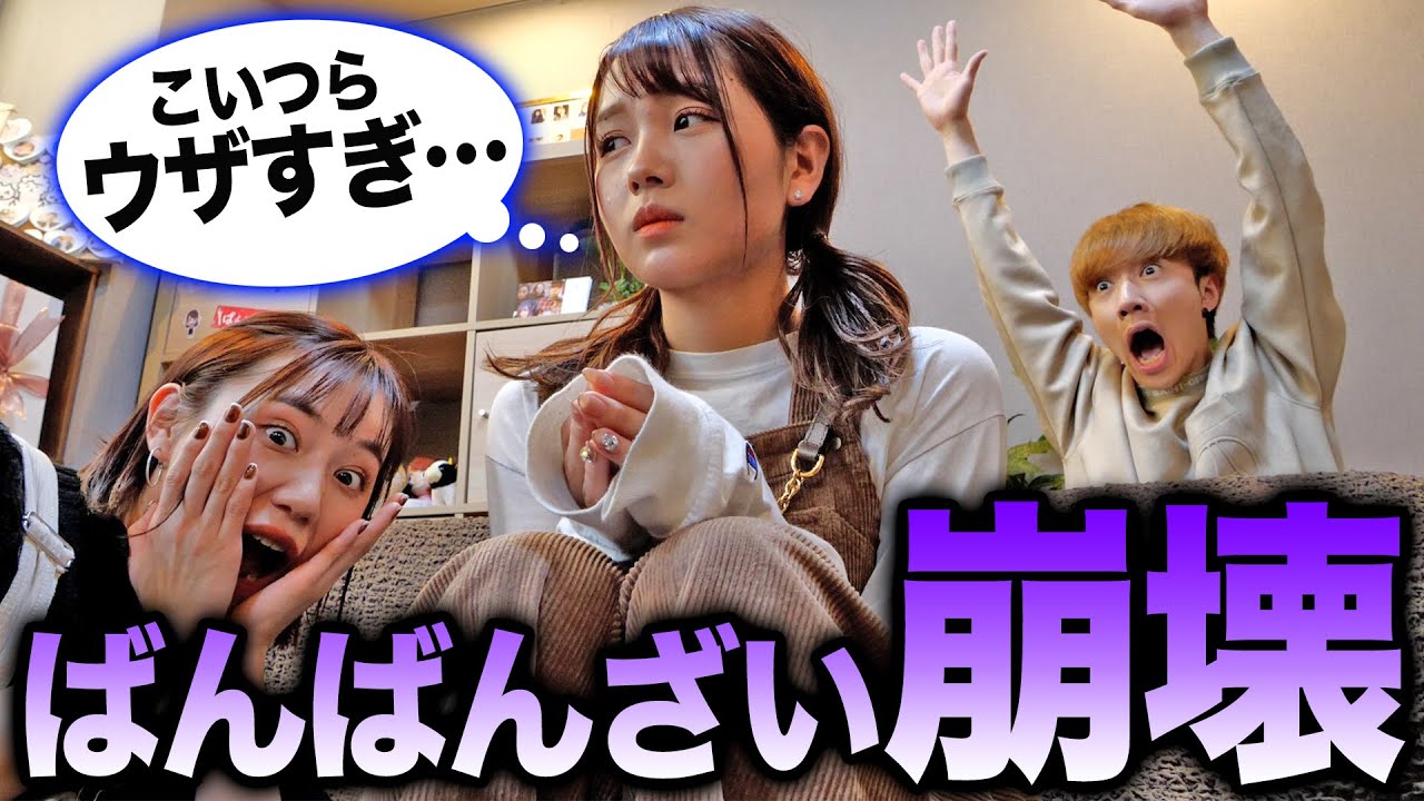 【波乱】もうこの人たちと一緒にやっていける自信がありません…