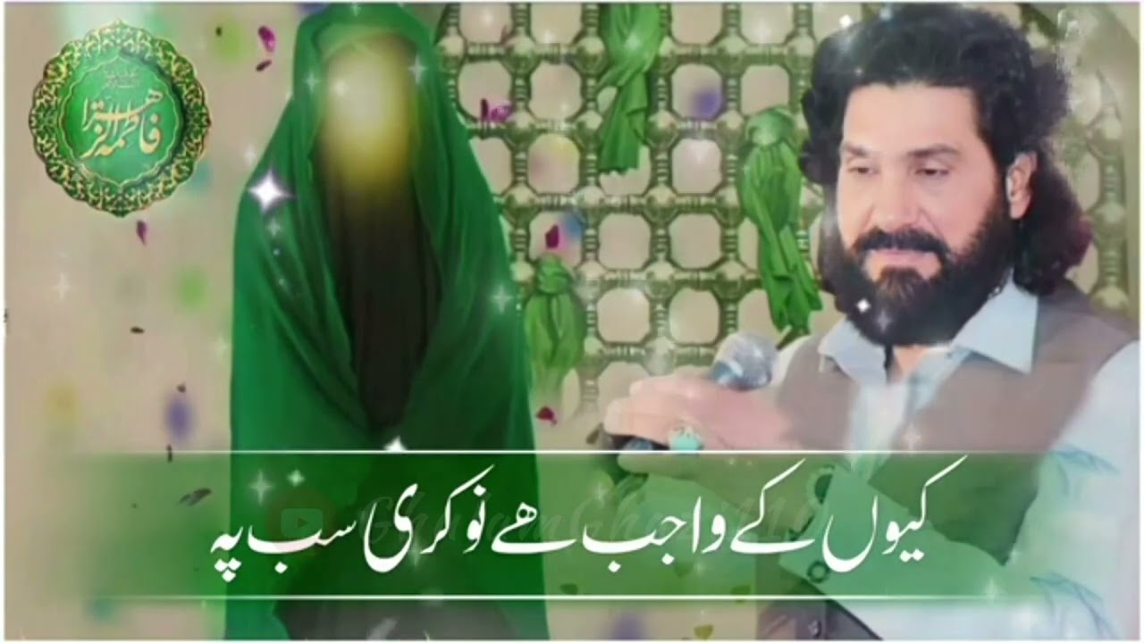 Zakir Ijaz Hussain Jhandvi Qasida 20 Jamadi ul Sani  Wiladat Bibi Fatima Zahra a.s 2023