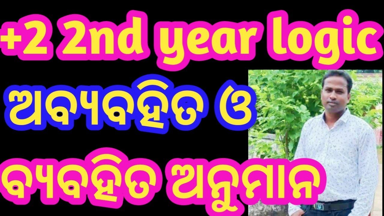 immediate inference || mediate inference | My study line | inference | +2 2nd year LOGIC | +2 art's