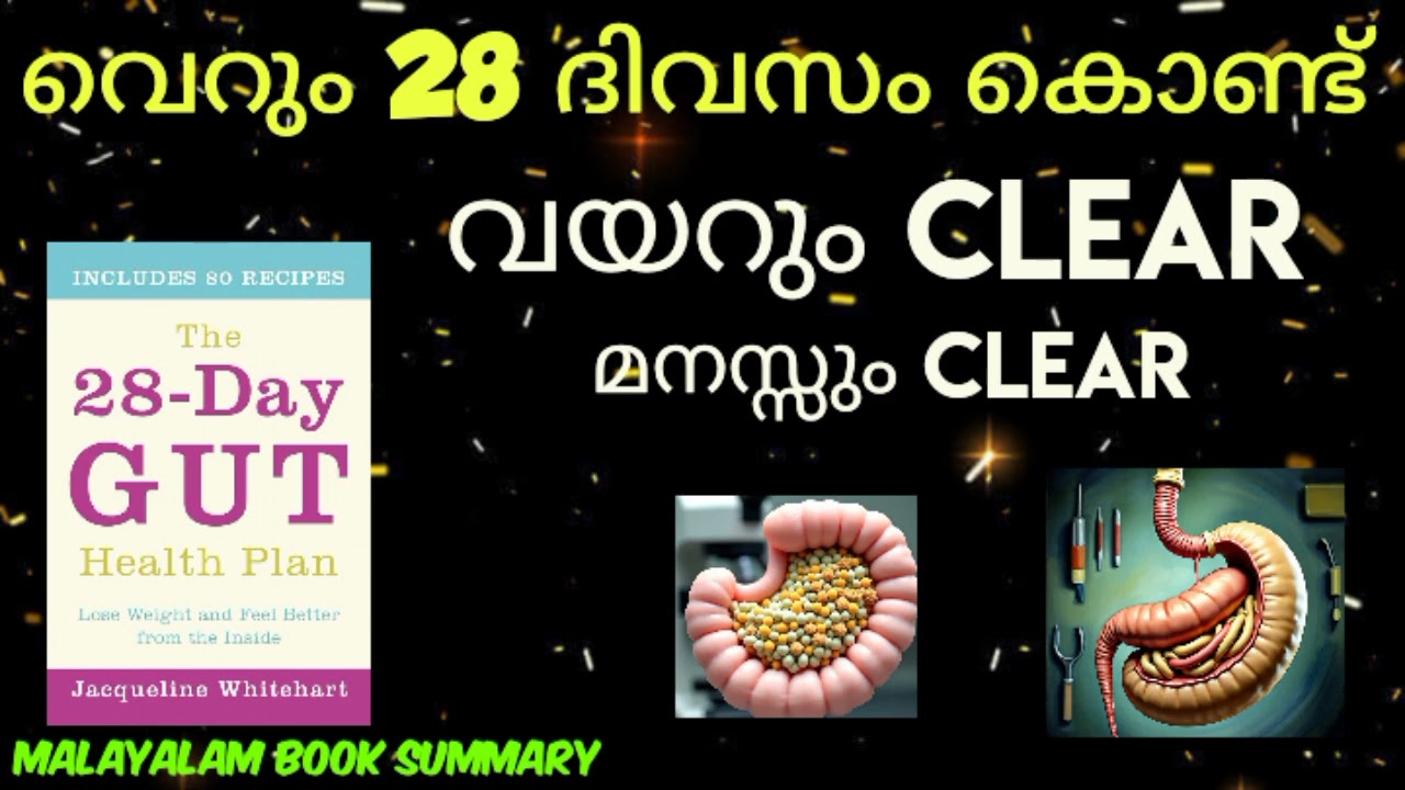 The 28 Day Gut Health Plan Malayalam ll ഈ 4 ആഴ്ചത്തെ രഹസ്യം! | വയറിലെ എല്ലാ പ്രശ്നങ്ങളും മാറും!