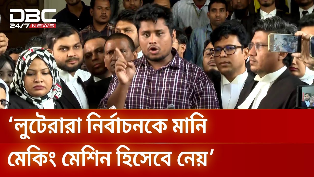 আ.লীগ ও বিএনপির লুটেরাদের একটাই পরিচয়, ব্যাংক ডাকাত: হাসনাত | DBC NEWS