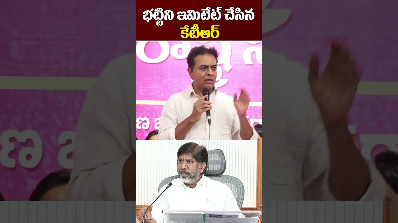 భట్టి ని ఇమిటేట్ చేసిన కేటీఆర్ #ktr #bhattivikramarka #sixguarantees #tnewslive