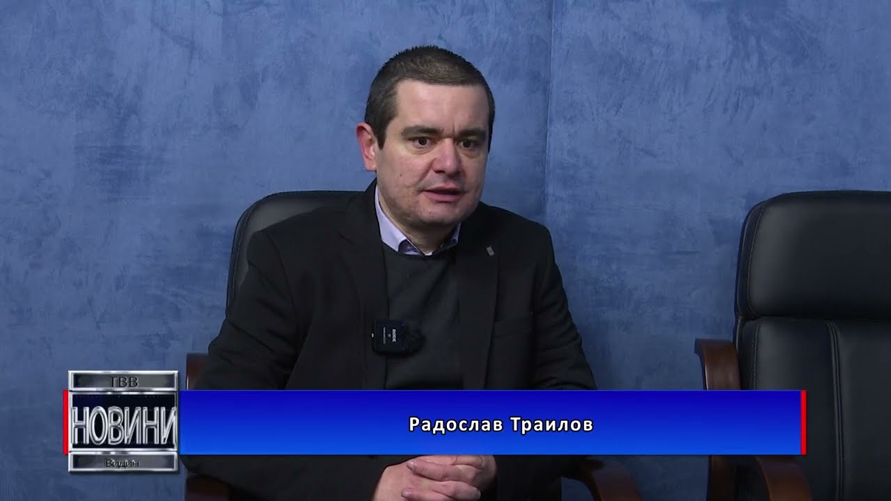 „Община Бойница – минало, настояще и бъдеще“ – новият проект на Радослав Треилов