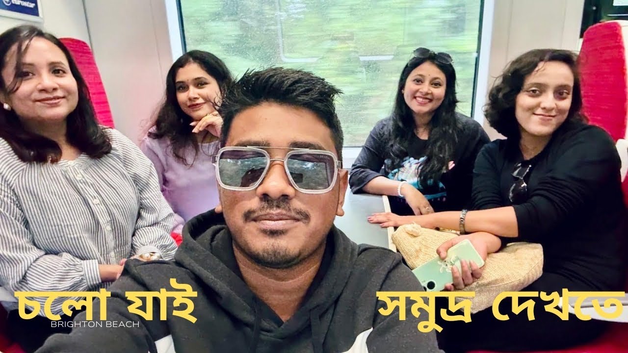 সমুদ্র দেখতে গেলাম কাদের সাথে 🌊 | A Beautiful Day in Brighton Beach UK 2025 | UK Bangla Vlog 