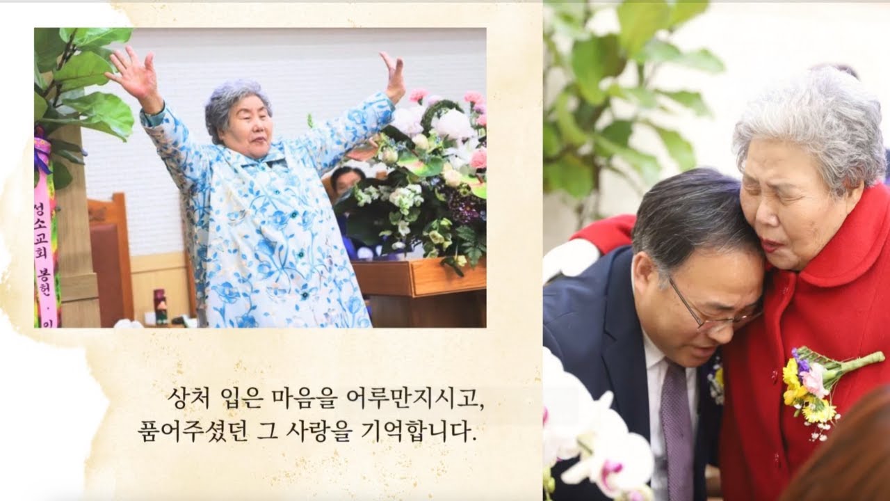 故최양자 원장 5주기 기념 영상