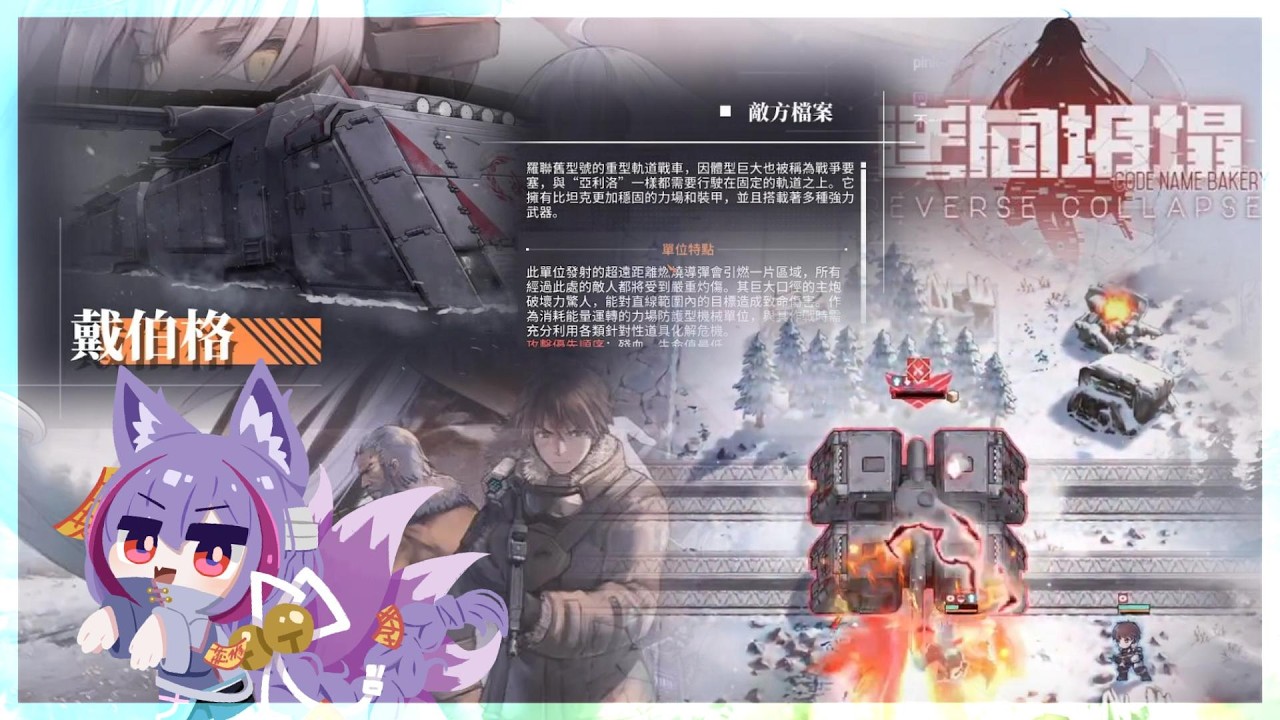 【單機日】20260302 少女前線的原點回歸 / 逆向坍塌 麵包房少女 初見day.5