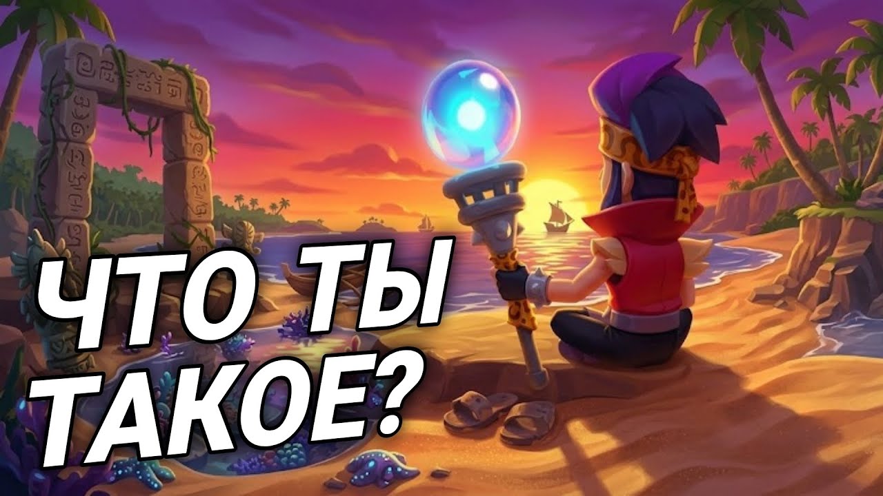 Ты - Зигги и тебя все считают слабым