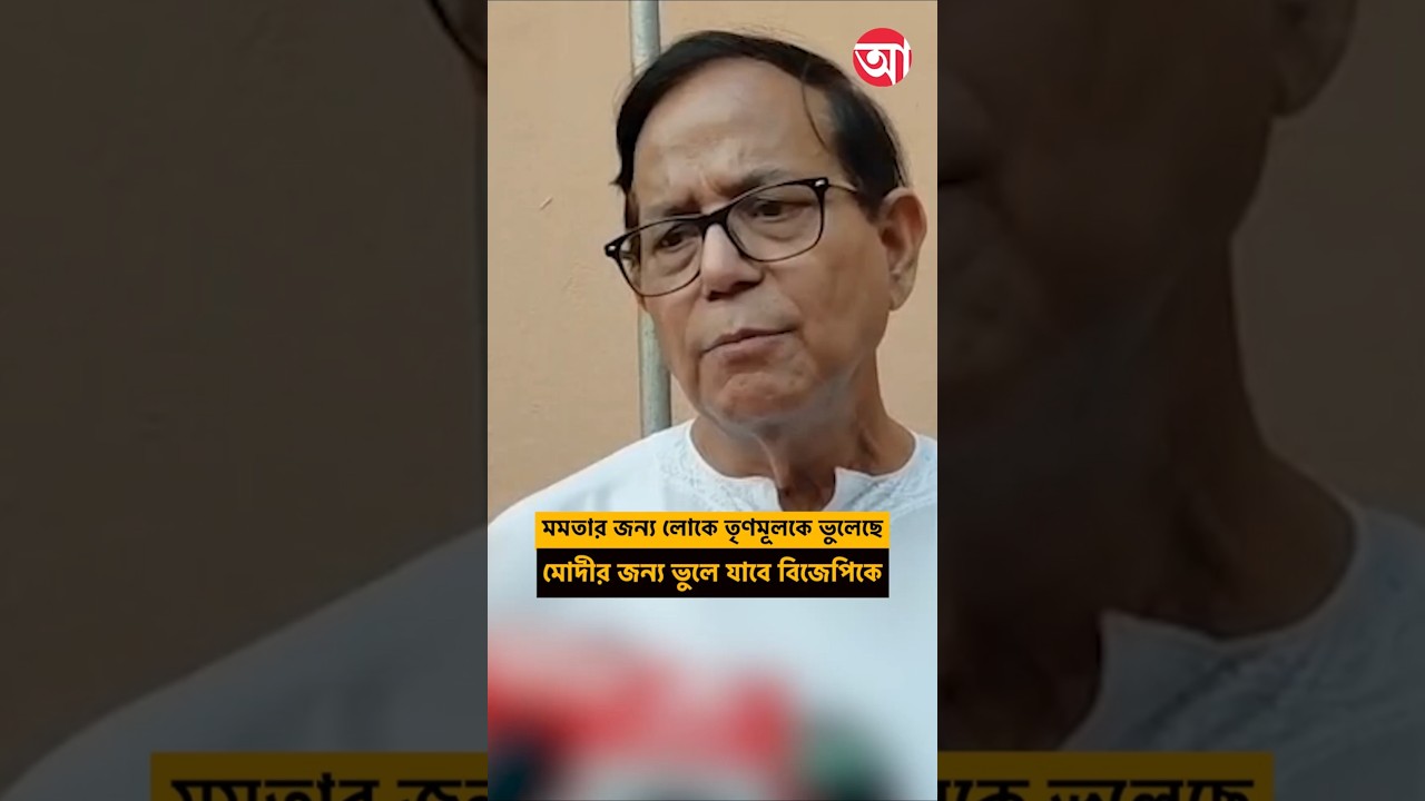 মোদী-মমতার তুলনা করলেন সেলিম #CPIM #MamataBanerjee #NarendraModi #TMC #BJP