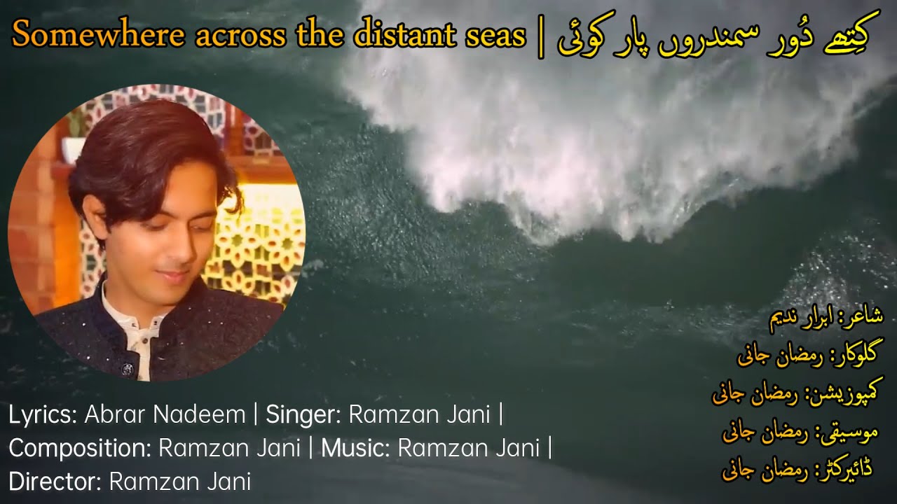 Dil Ronda hai | New Official Song | Singer Ramzan Jani | Kithy Dor Samndro Par koi Ramzan Jani