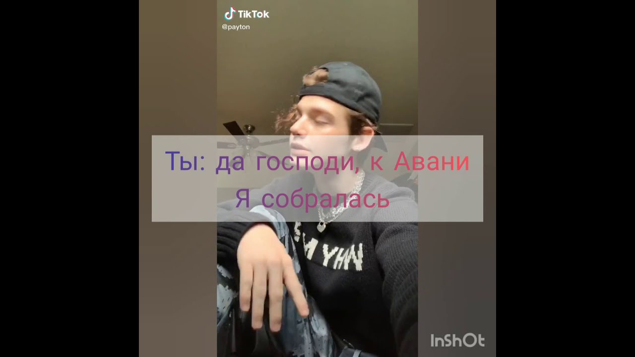 Pov: