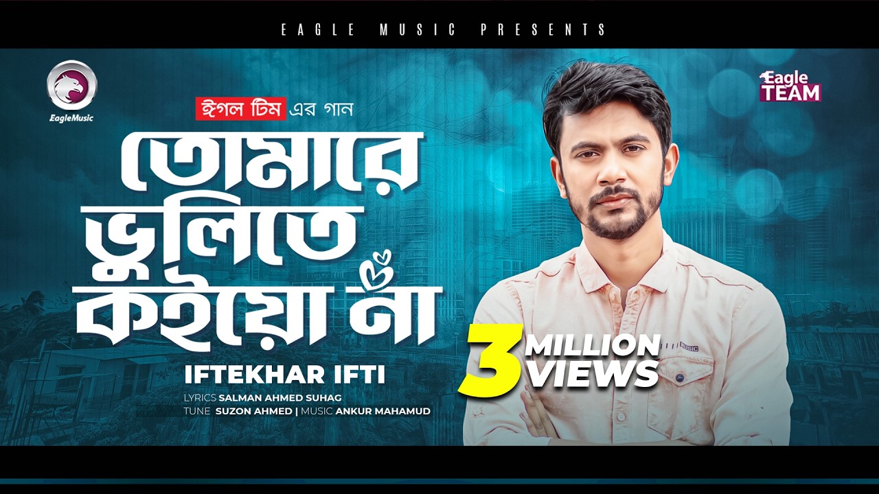 Iftekhar Ifti | Tomare Bhulite Koio Na | Bengali Song | 2022 | Solo Version