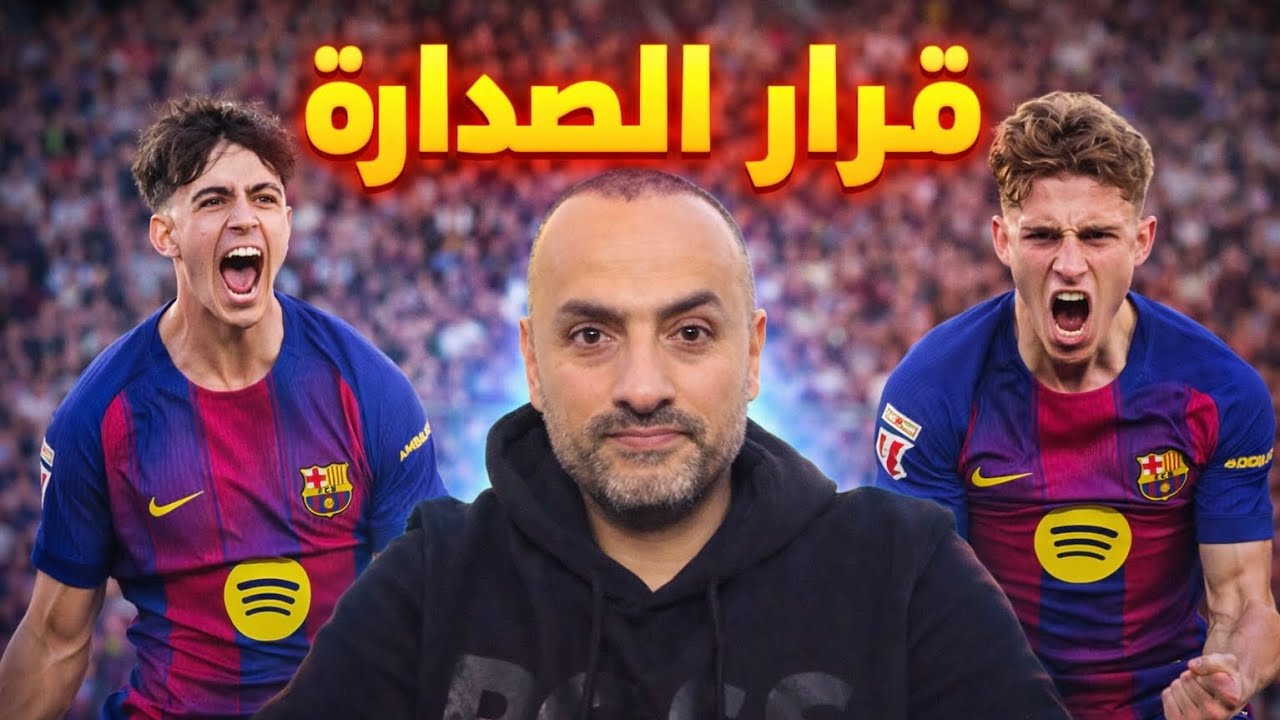 كانسيلو على اليسار… والنتيجة الصدارة | قراءة في فوز برشلونة