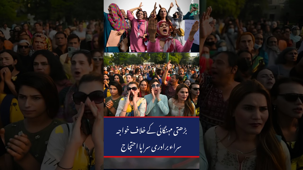 Khawaja Sira Community Protests Against Inflation & Rising Petrol Prices in Karachi