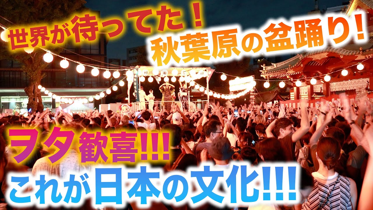 【速報！2025アニソン盆踊り】みんなで踊る！ 「おジャ魔女カーニバル!!」 MAHO堂